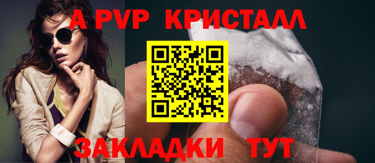 APVP СК КРИС  Вход с VPN  A PVP крисы CK  Alpha-PVP  Гагарин 