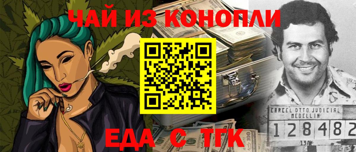 Гагарин  Печенье с ТГК конопля  Вход с VPN 