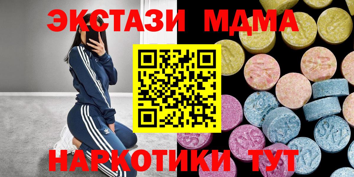 Ecstasy круглые Гагарин