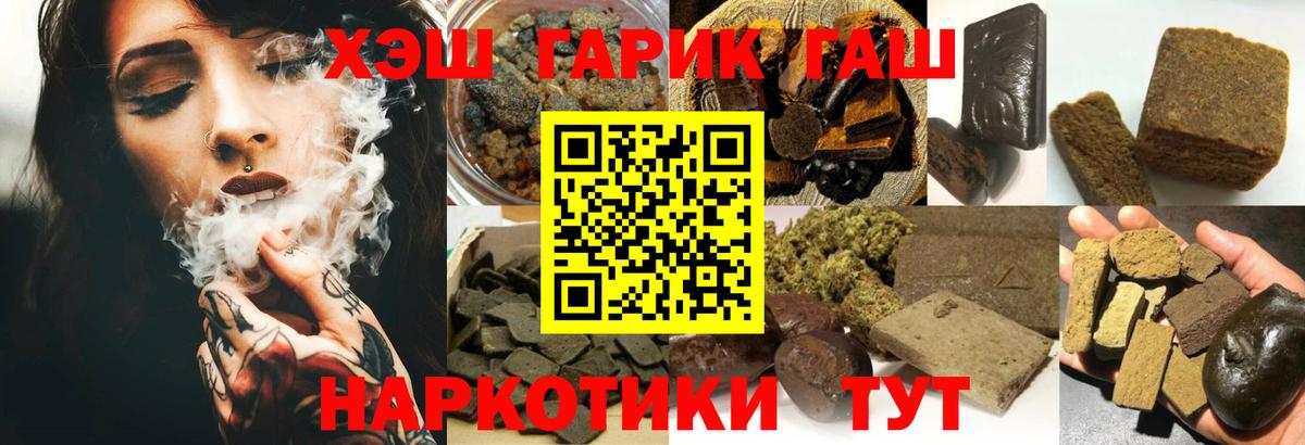хочу   Гашиш  ГАШИШ убойный  Гагарин  Вход с VPN  Гашиш Premium 