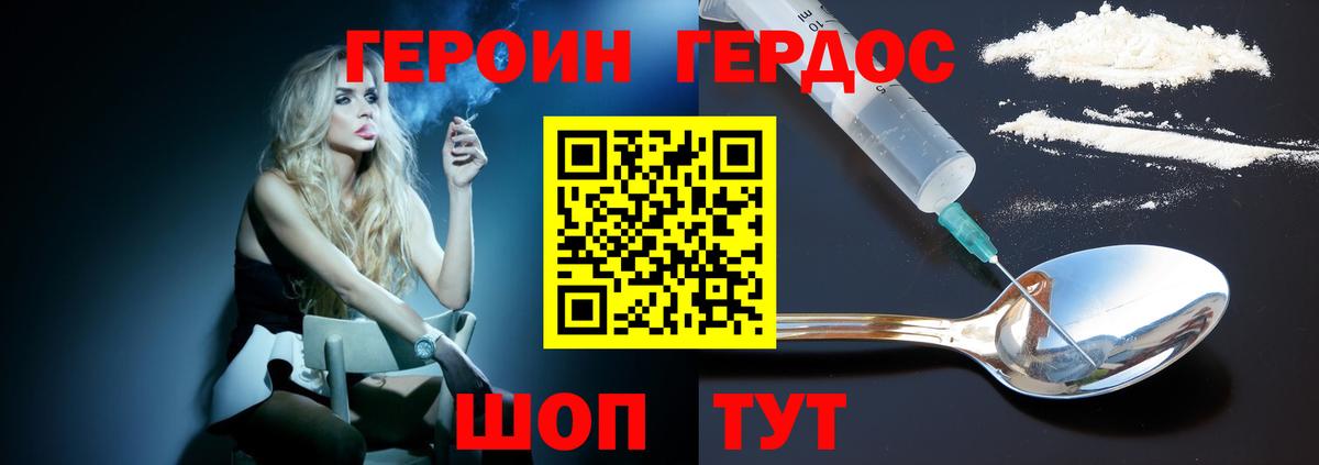 ГЕРОИН Heroin Гагарин