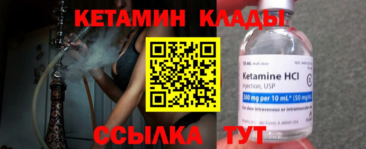 Гагарин  КЕТАМИН ketamine  Вход с VPN  Кетамин VHQ 