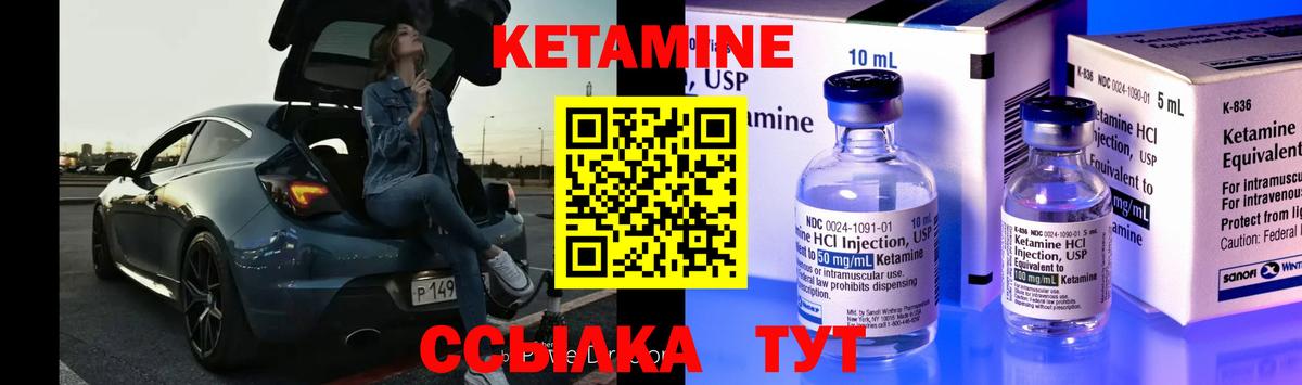 Кетамин ketamine Гагарин