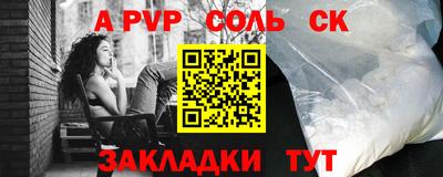 соль ск Малоярославец