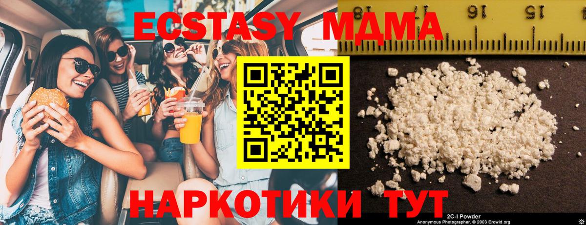 МДМА Molly  Вход с VPN  Гагарин  MDMA Molly 