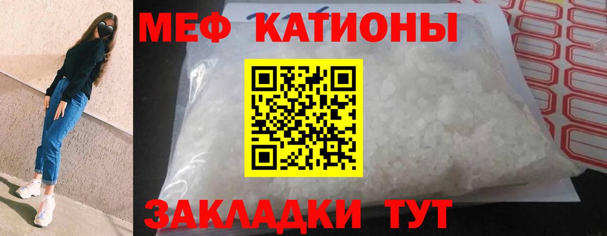 Меф мука Гагарин