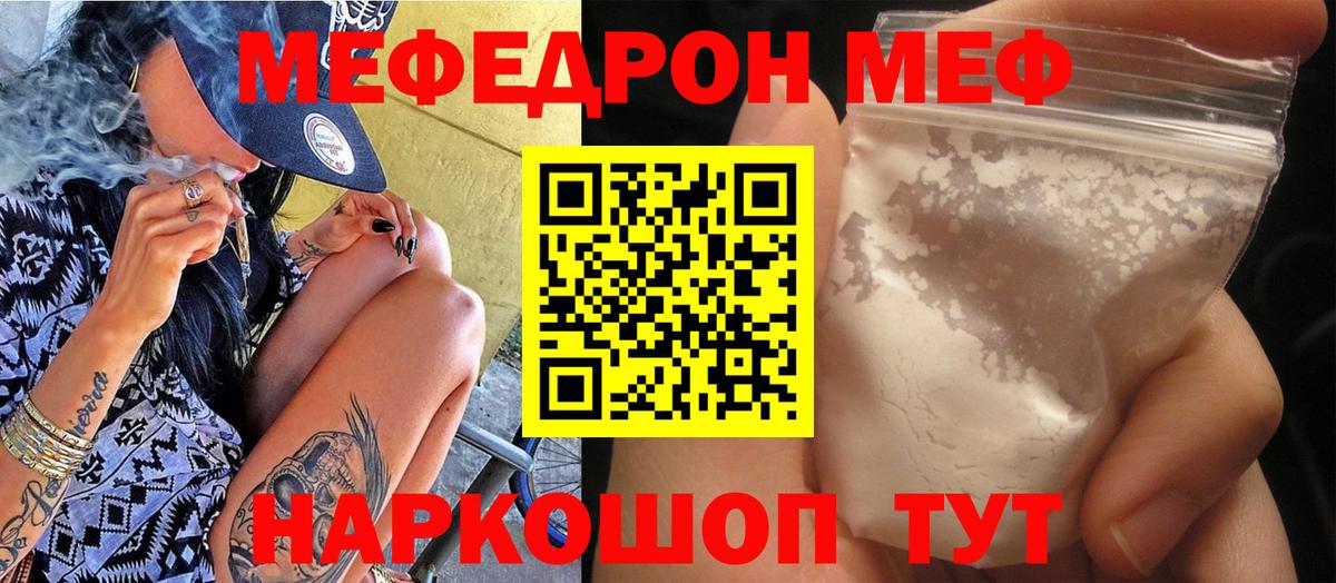 Гагарин  МЯУ-МЯУ  Меф 4 MMC  Вход с VPN  Меф кристаллы 
