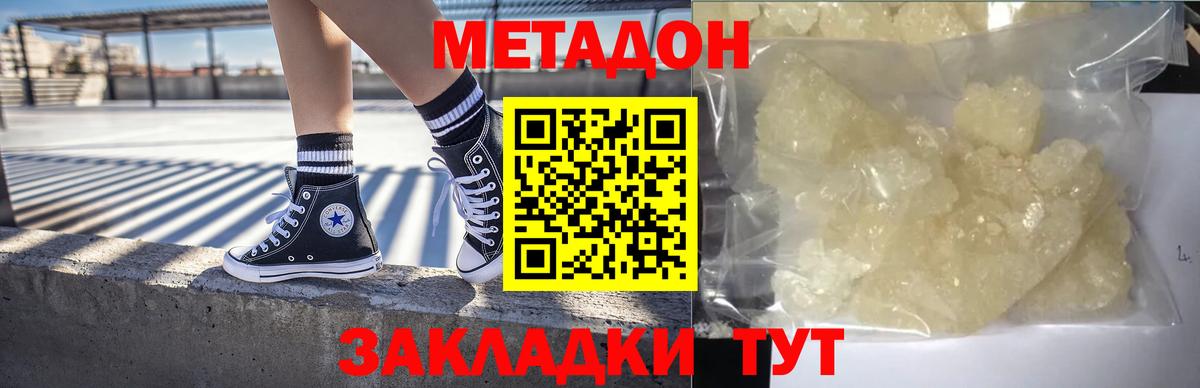kraken зеркало  Метадон VHQ  Вход с VPN  МЕТАДОН белоснежный  Гагарин 