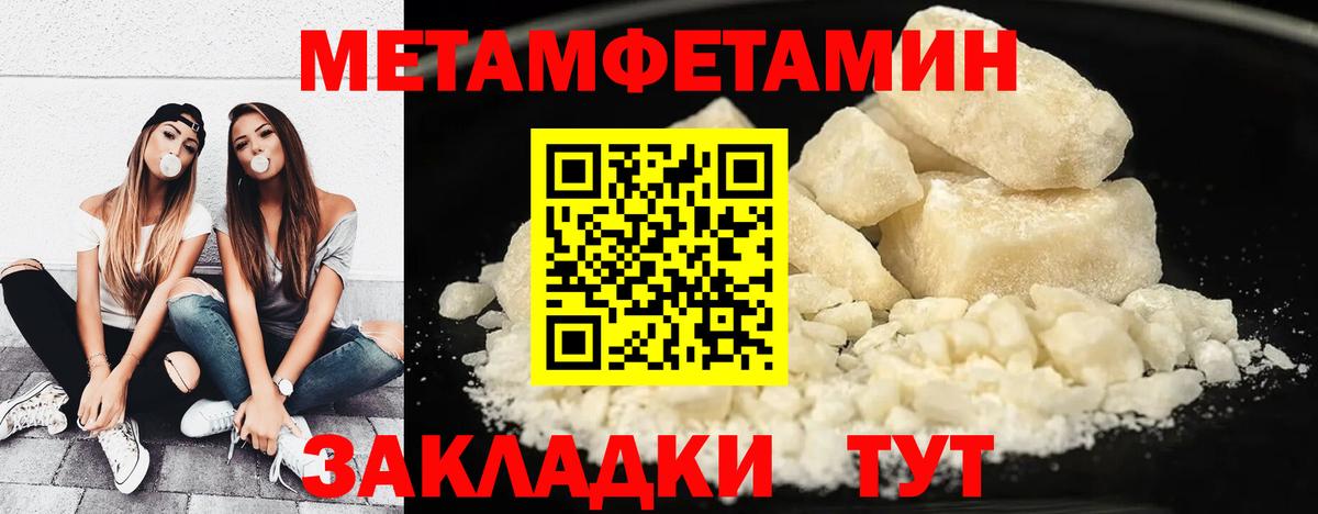 Первитин Декстрометамфетамин 99.9% Гагарин