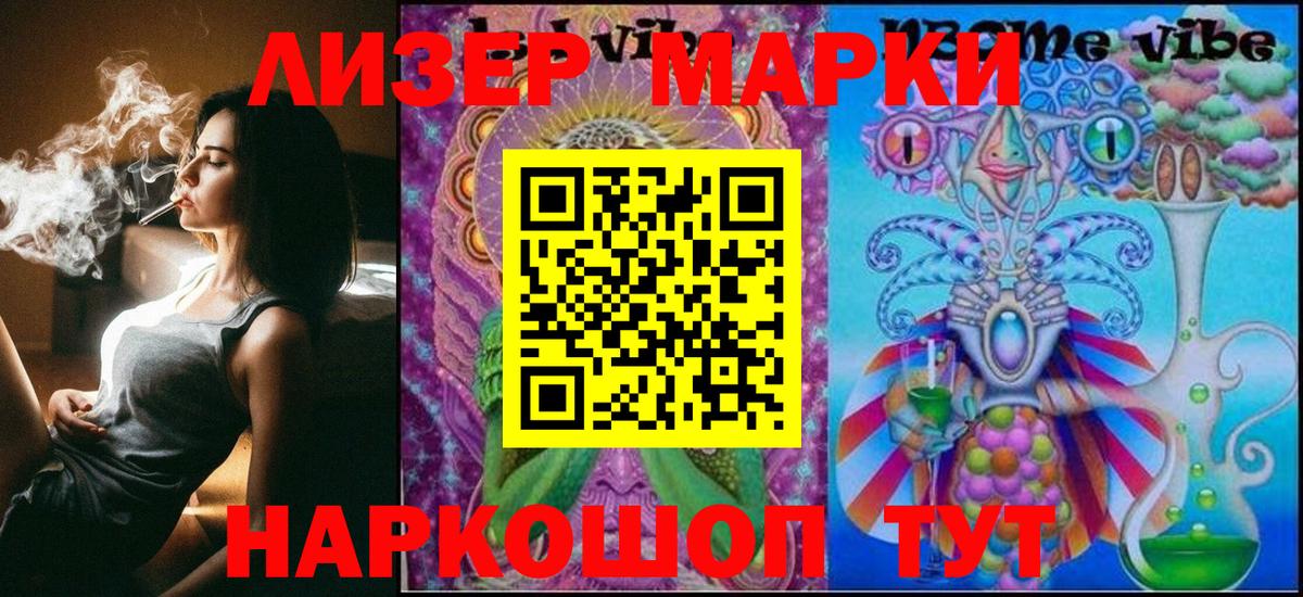 Гагарин  Марки N-bome  Марки NBOMe 1500мкг  Вход с VPN  Марки NBOMe 1500мкг 