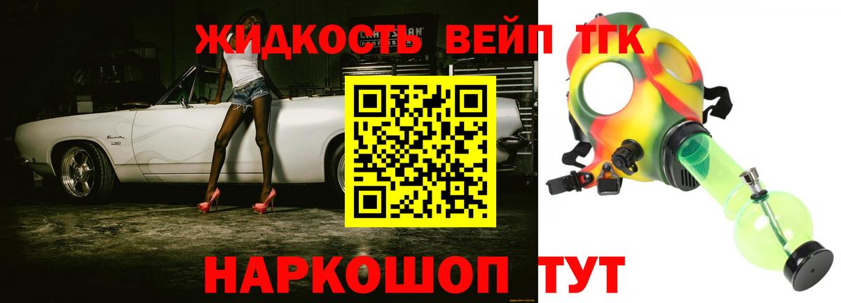 Гагарин  Дистиллят ТГК вейп  Вход с VPN 