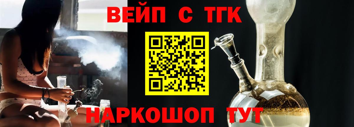 Дистиллят ТГК гашишное масло Гагарин